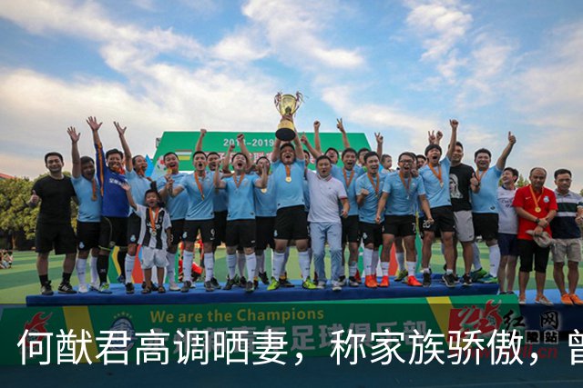 何猷君高调晒妻，称家族骄傲，曾因奚梦瑶成就自卑，赌王的话成真